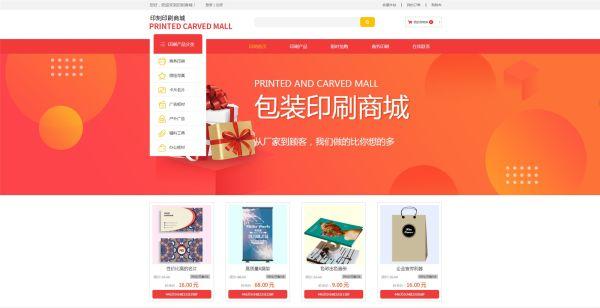 厂家大揭秘:衡阳重庆网站建设q.479185700惠竞争下的针对性战略